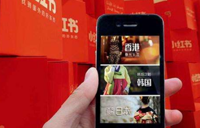 小紅書(shū)推廣有效果嗎