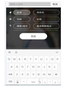 小紅書標簽添加