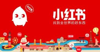 小紅書達(dá)人