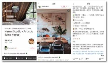 小紅書內容營銷機制