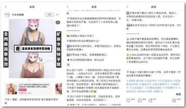 小紅書內容營銷機制
