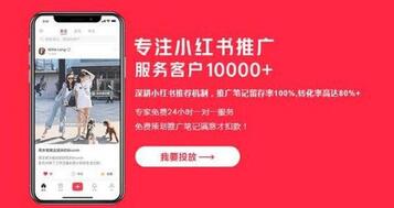 小紅書(shū)品牌策劃