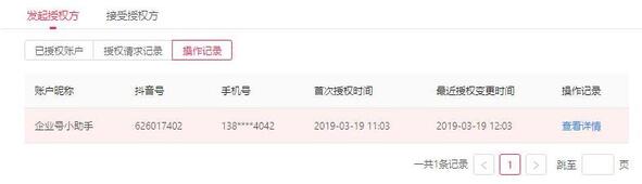 抖音子母賬號(hào)g