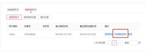 抖音子母賬號(hào)