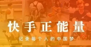 快手養(yǎng)號