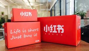 小紅書優質筆記