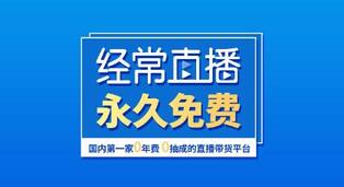 企業(yè)直播營銷