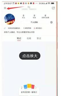 小紅書(shū)訂單查看