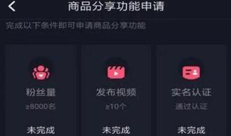 抖音商品櫥窗和小黃車區(qū)別