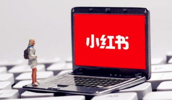 小紅書視頻號(hào) 小紅書視頻號(hào)