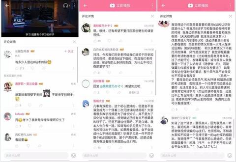 020年，小紅書、知乎與B站誰能賺錢？"