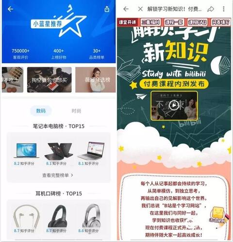 020年，小紅書、知乎與B站誰能賺錢？"