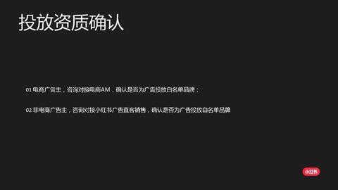 小紅書cpc效果廣告介紹！