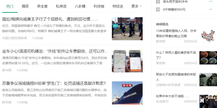 微博、抖音等幾個常見投放渠道的特性！