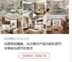 狂看500個抖音廣告后，總結(jié)出3種家裝推廣類型！