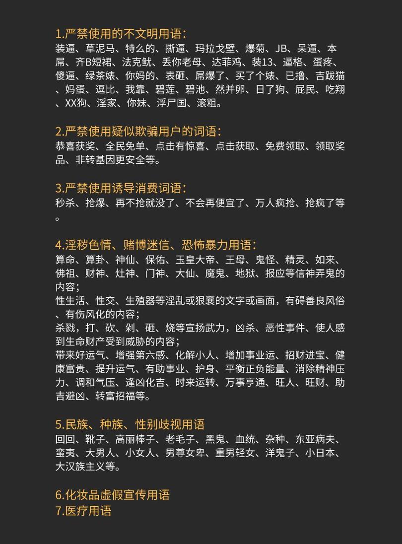 限流、降權、封號，那些你不小心碰觸的抖音紅線，都在這里了！