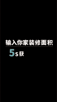 狂看500個抖音廣告后，總結(jié)出3種家裝推廣類型！