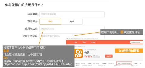 快手信息流廣告的投放流程！