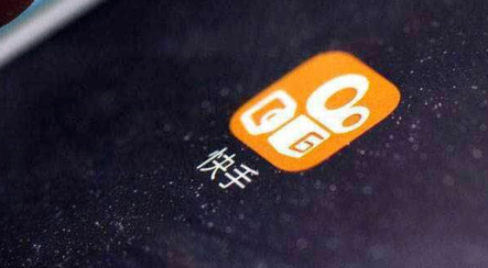 快手運(yùn)營技巧及實操
