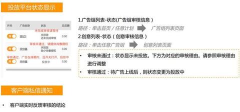 快手信息流廣告的投放流程！