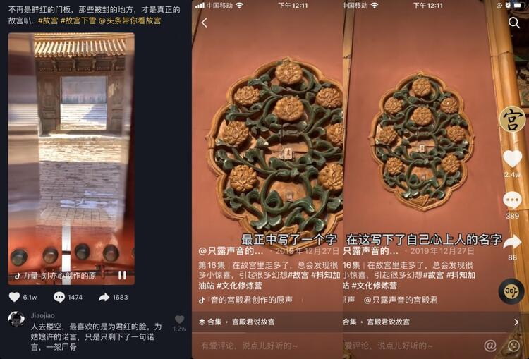 在抖音上做博物館賬號(hào)，怎么漲粉？