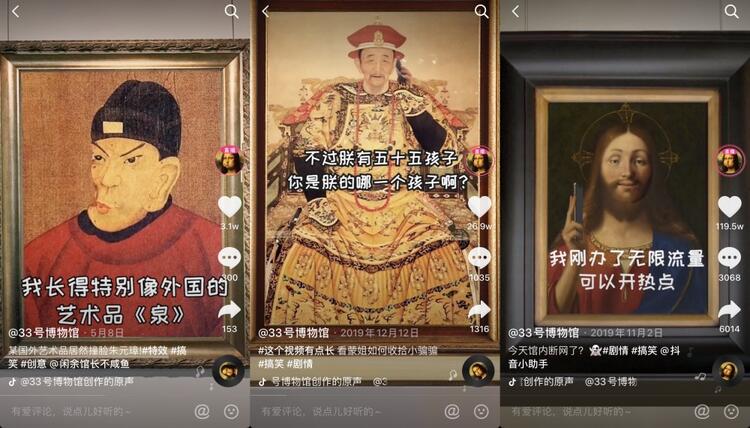 在抖音上做博物館賬號(hào)，怎么漲粉？