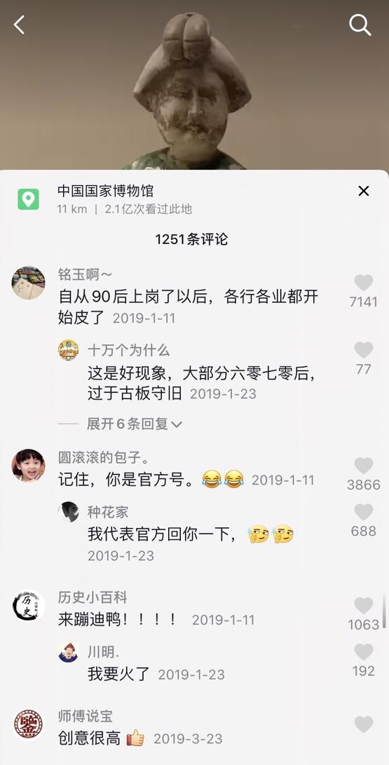 在抖音上做博物館賬號(hào)，怎么漲粉？