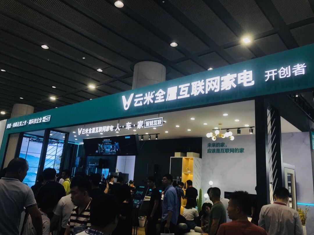 云米互聯(lián)網家電.jpg