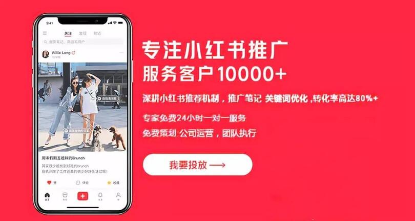 如何利用小紅書軟文輸出實現精準引流！