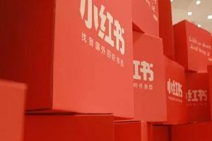 小紅書怎么推廣筆記？有專業(yè)的推廣平臺可以做嗎？