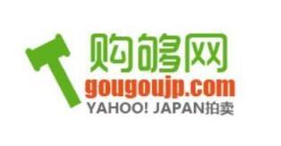 日本購夠網好用嗎? 購夠網可以煤爐代購嗎?